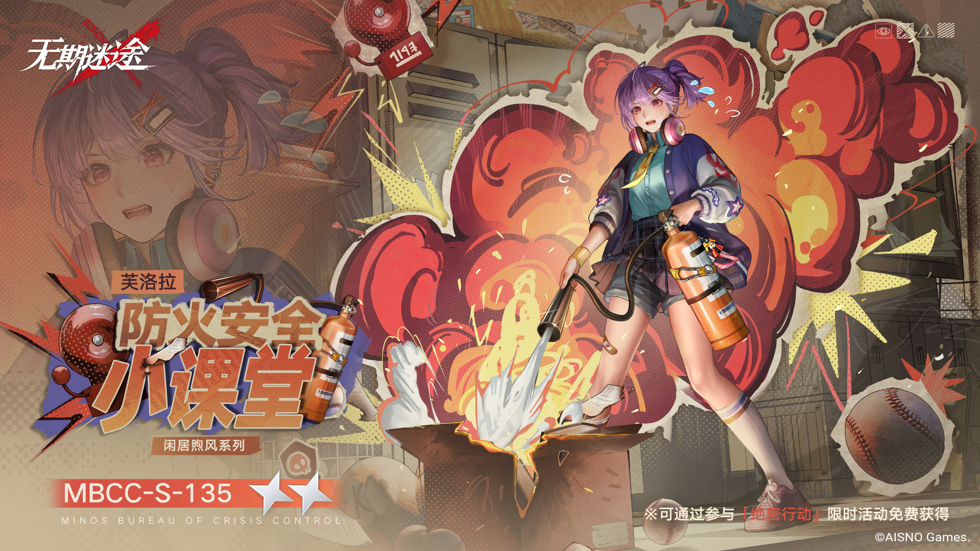 全新禁闭者装束上架