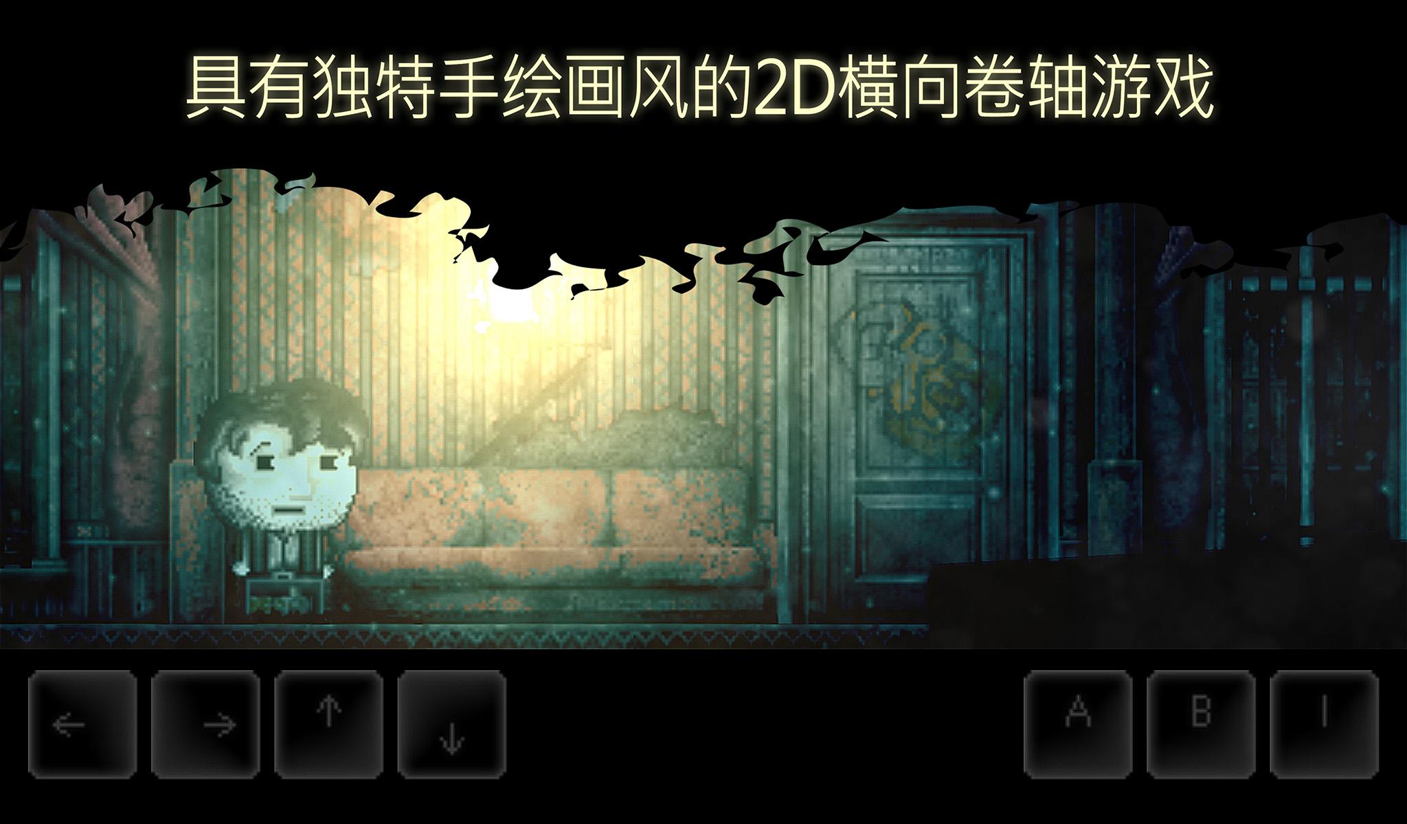 DISTRAINT 2游戏截图