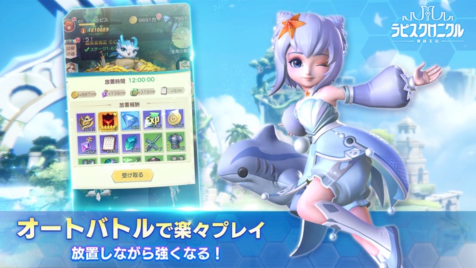 ラピスクロニクル -英雄王冠-游戏截图