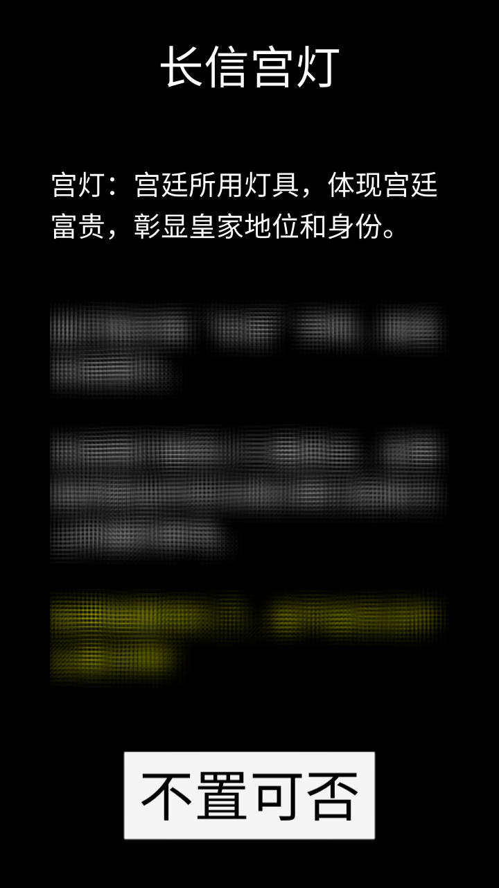 心向光明游戏截图