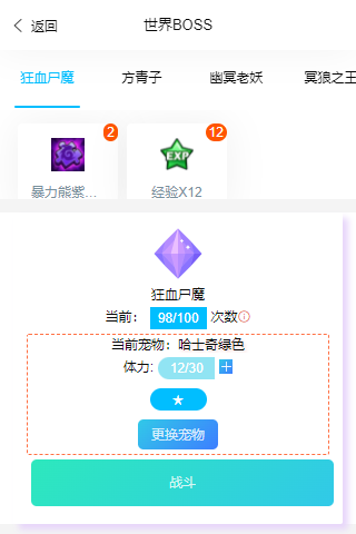 异界灵宠冒险传游戏截图