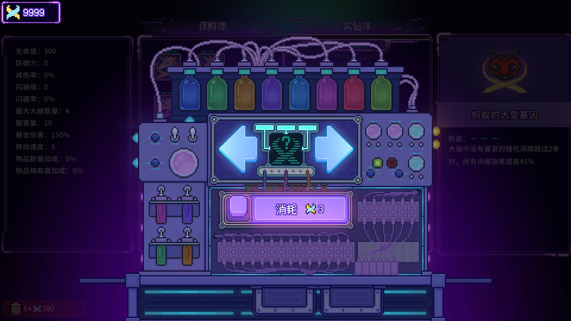 原点计划：血肉工匠游戏截图
