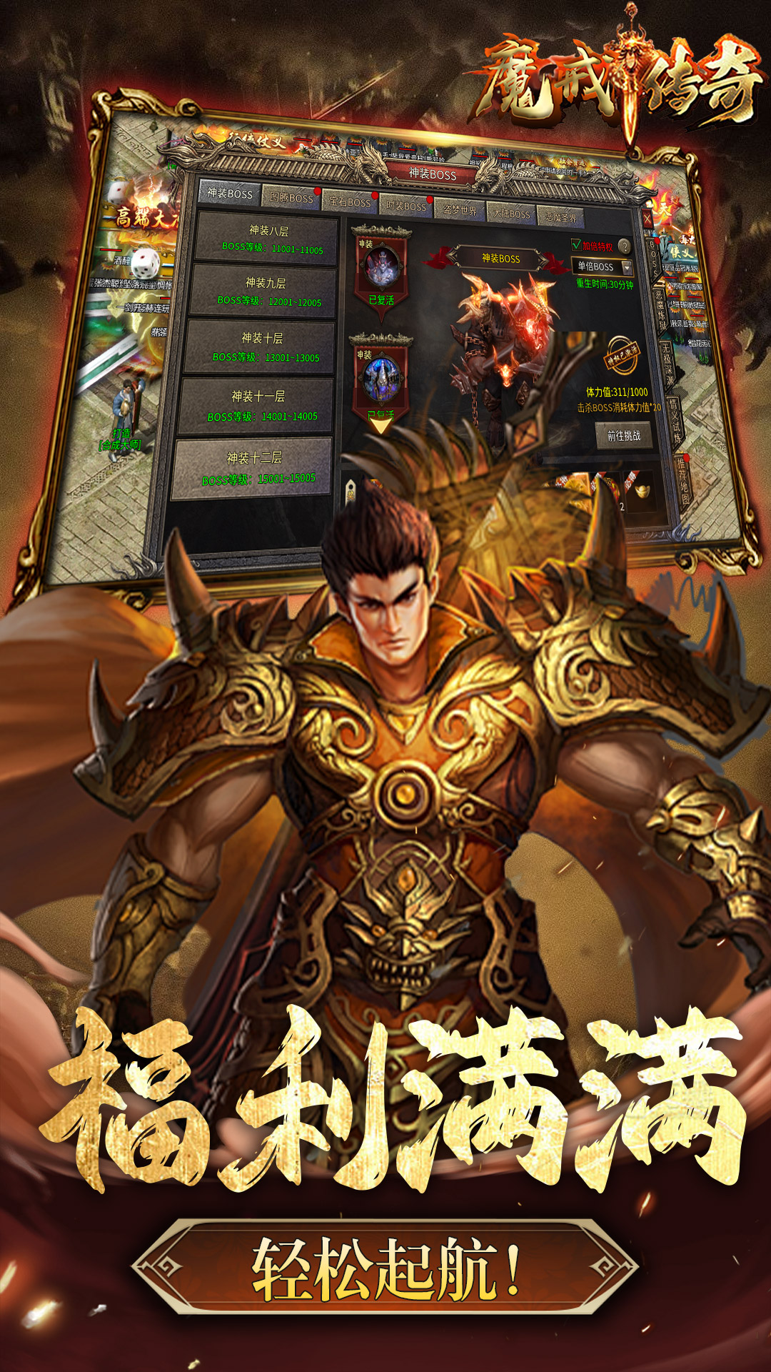 魔戒传奇0L游戏截图