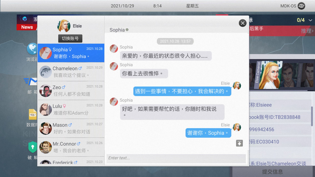 Screenshot of 无处遁形：全网公敌（测试服）