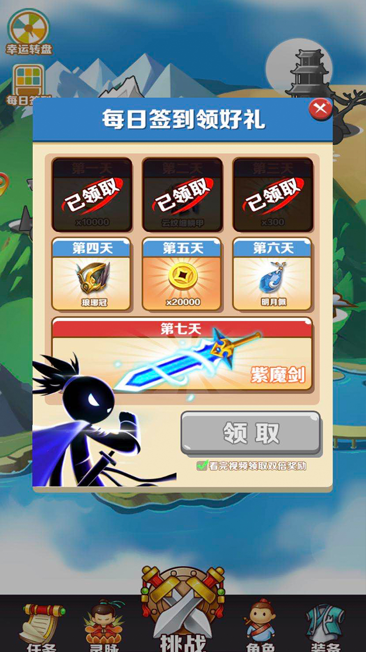 我功夫了得游戏截图