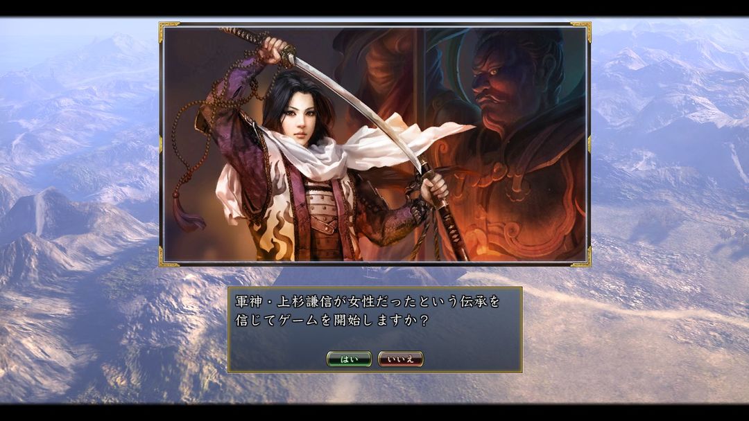 NOBUNAGA'S AMBITION: Tendou with Power Up Kit游戏截图