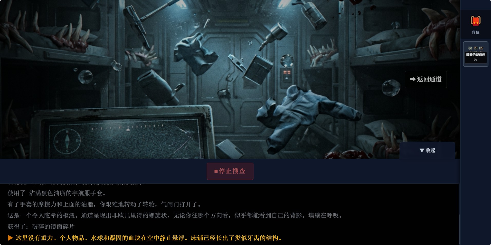 伊卡洛斯游戏截图