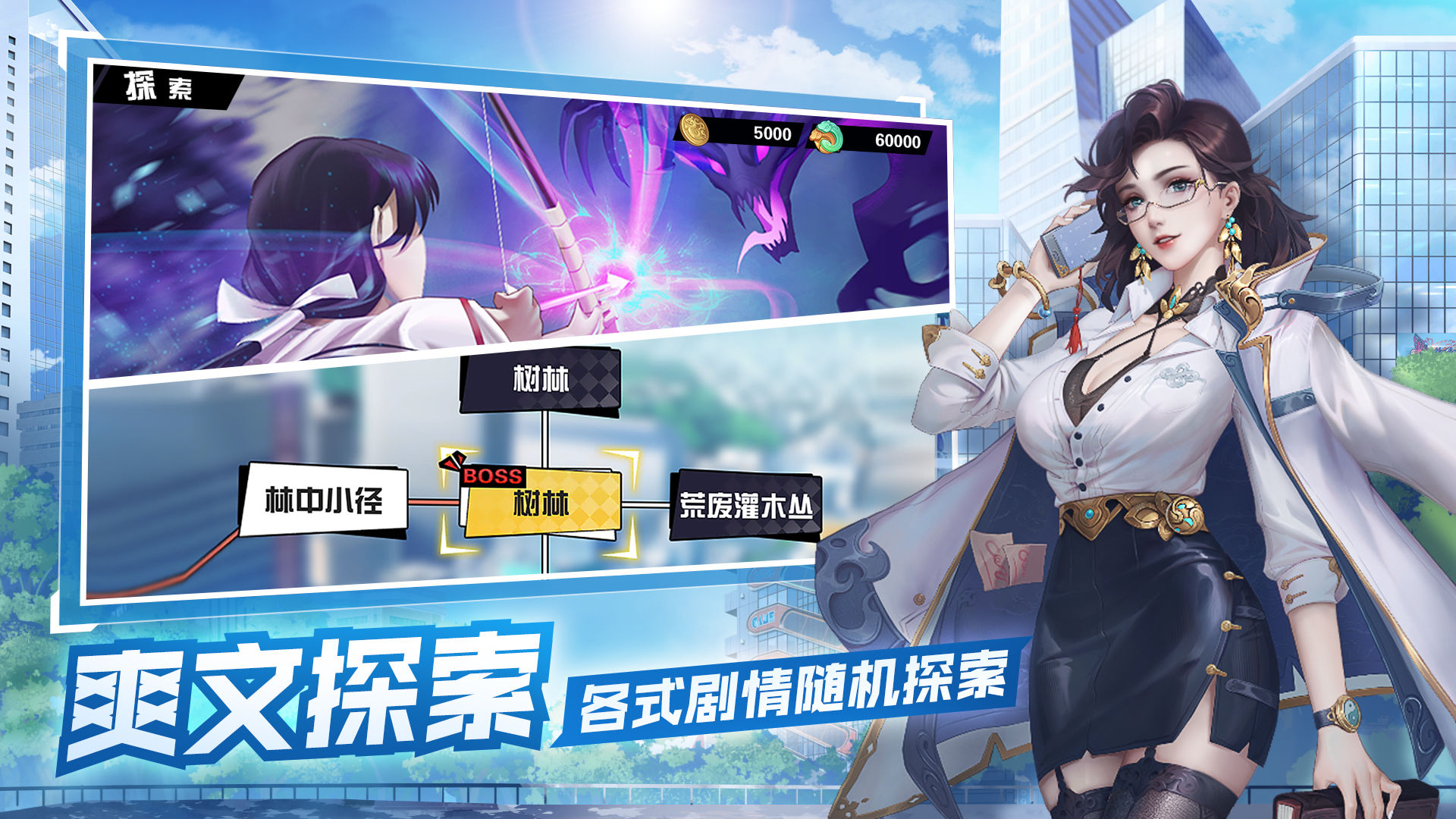 Screenshot of 超凡之路