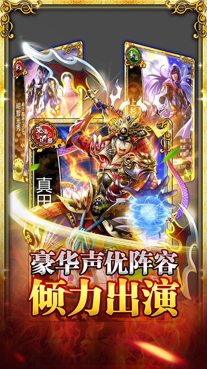 战国修罗魂游戏截图