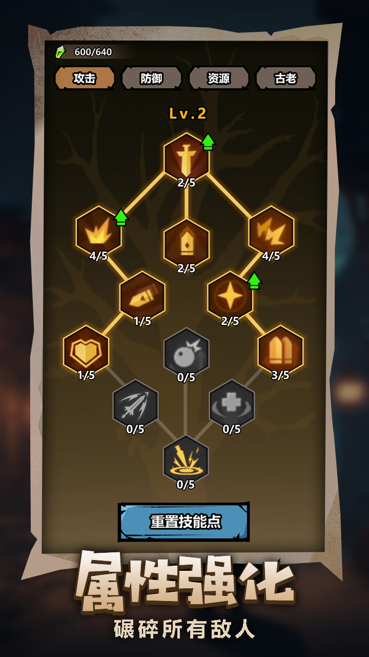 军团幸存者游戏截图