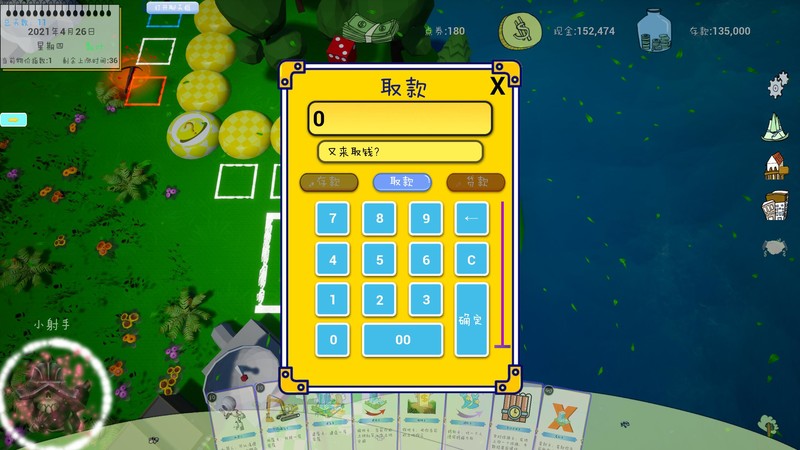 异界大富翁游戏截图