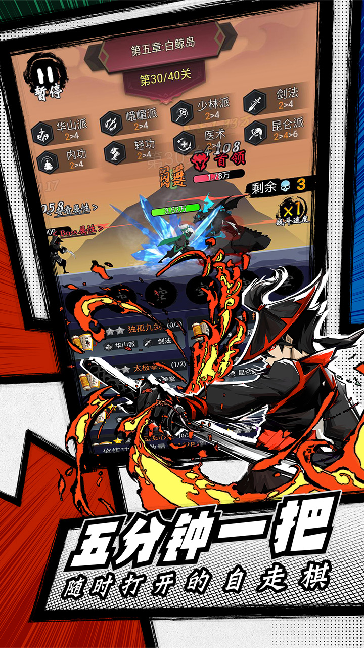 菜鸟小忍者游戏截图