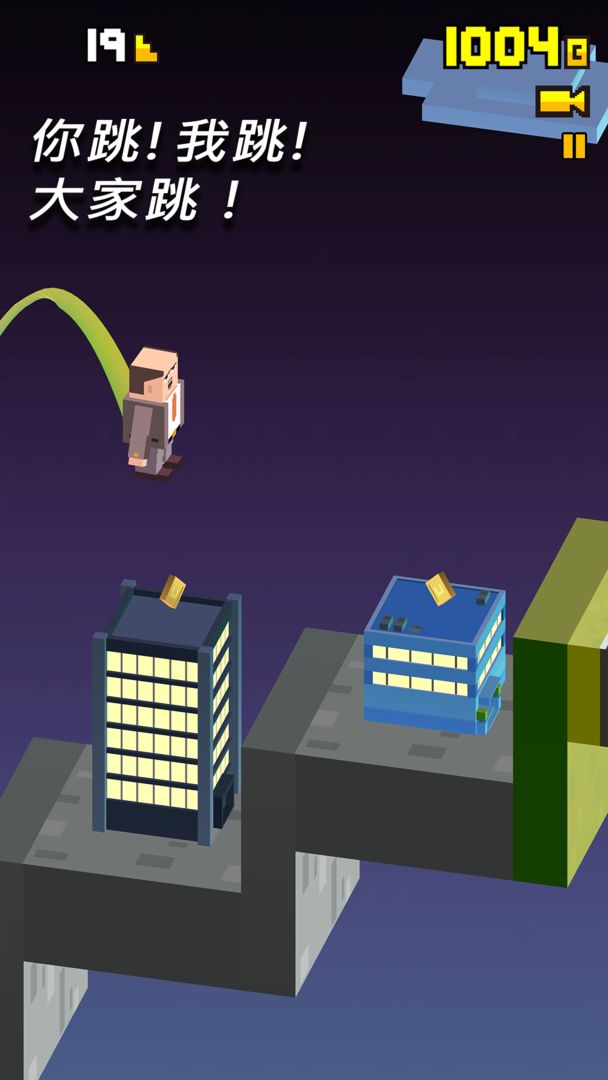 跳跳城巿传奇游戏截图