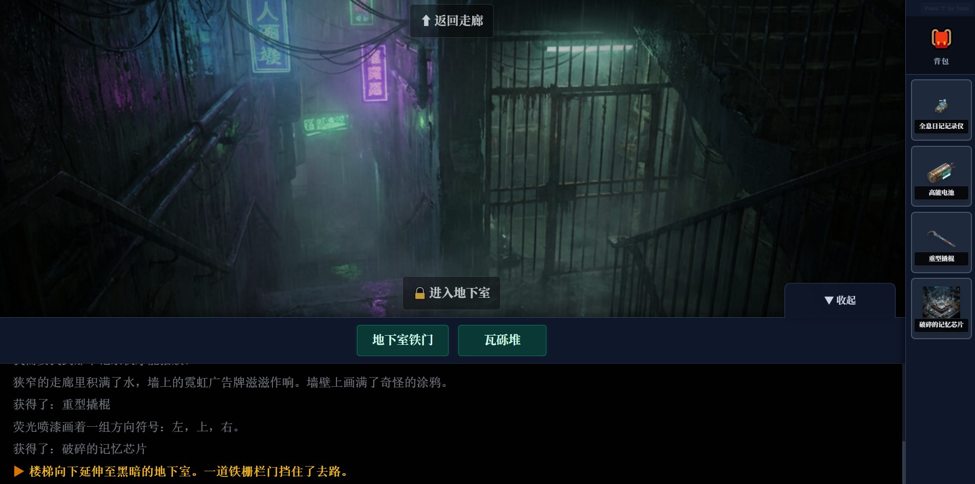 九龙：永生代码游戏截图