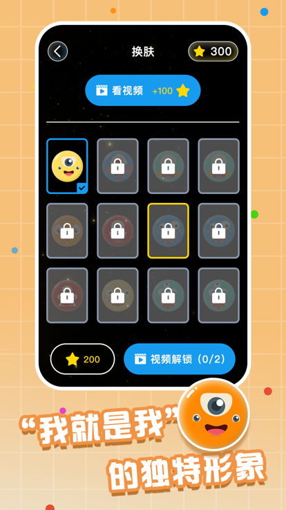 萌球大作战 - 欢乐休闲游戏大作战游戏截图