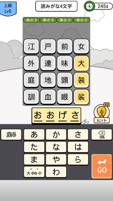 漢字クイズ 単語パズル 面白い言葉遊び 预约下载 Taptap 发现好游戏
