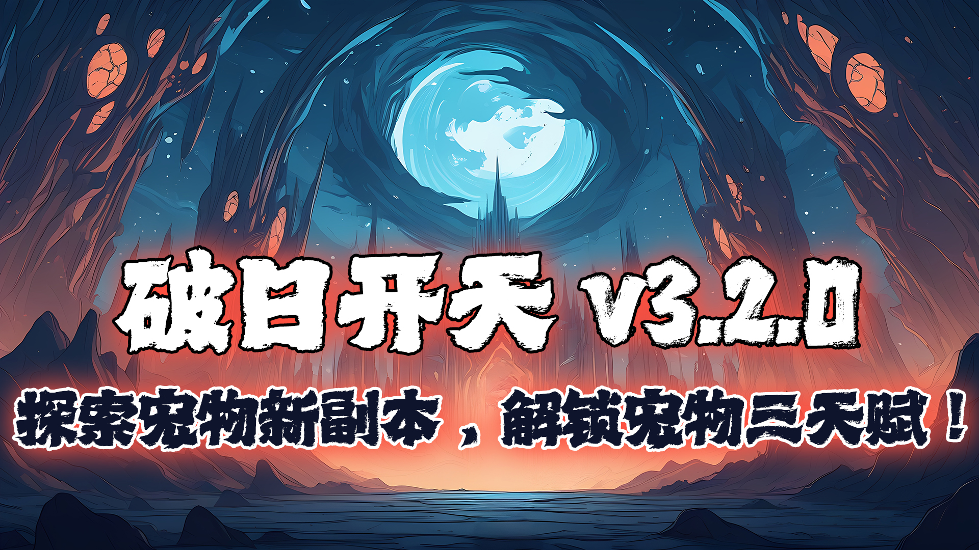 v3.2.0