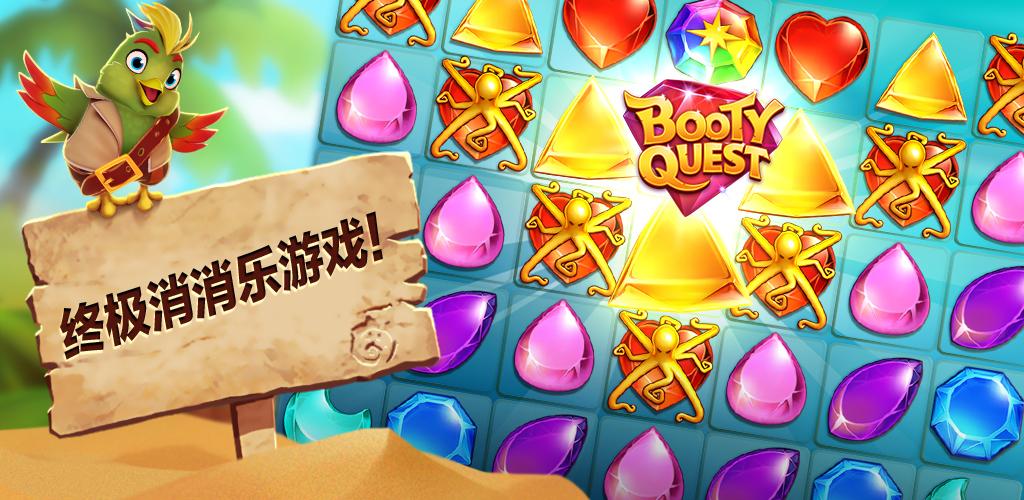 Pirate Puzzle Blast - Match 3游戏截图