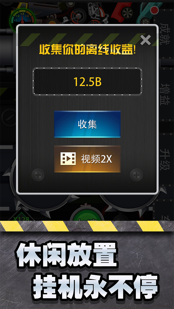 魔性粉碎机游戏截图