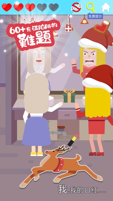 囧囧爱好者游戏截图