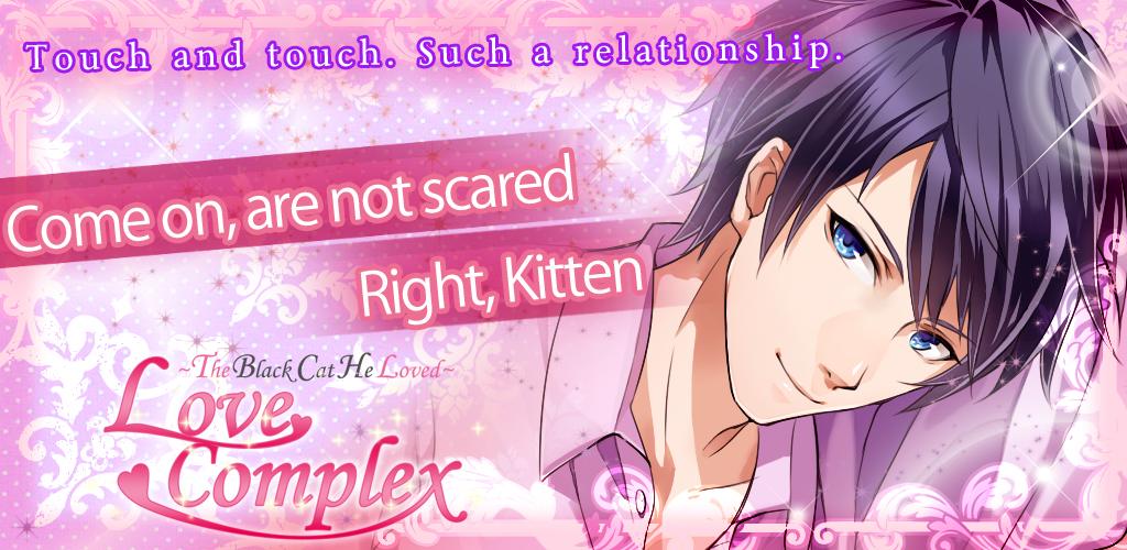 Love Complex | Free Otome Game游戏截图