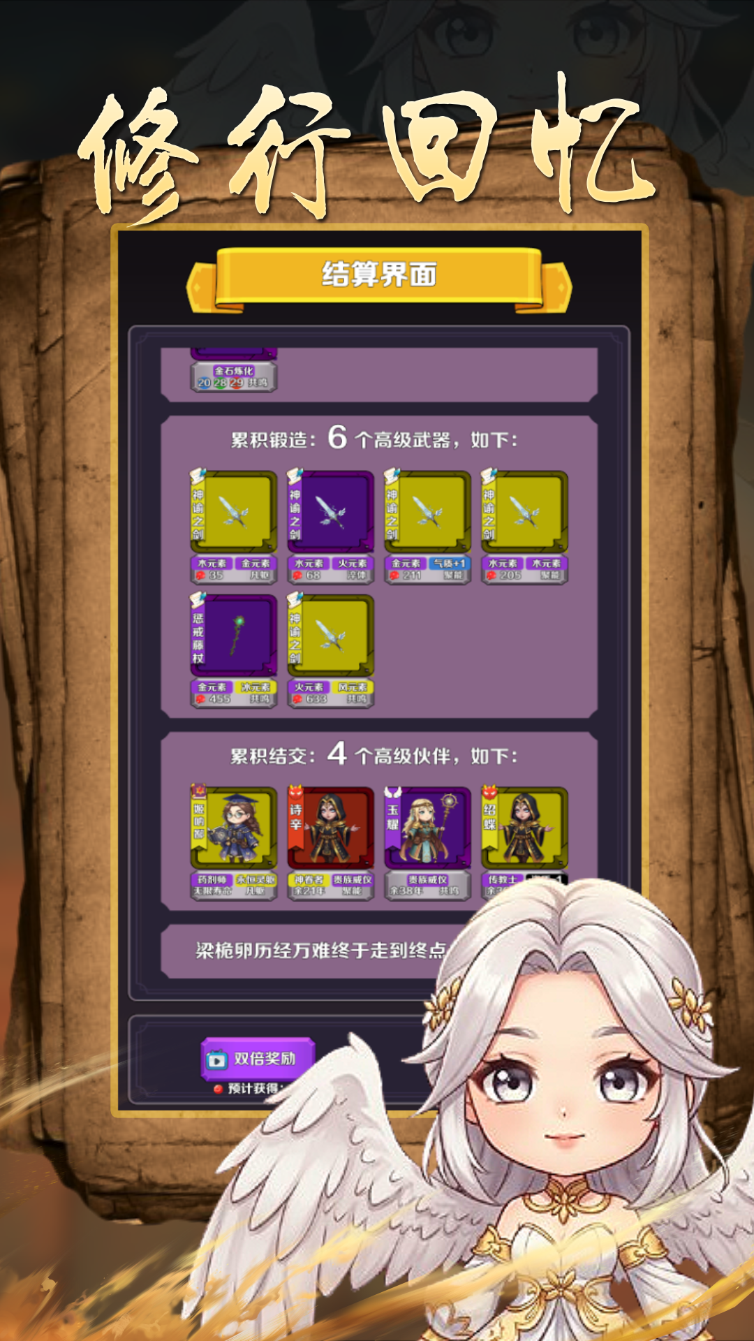 魔幻轮回（TapTap测试版）游戏截图