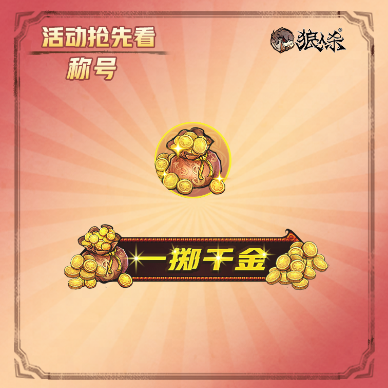 春节任务