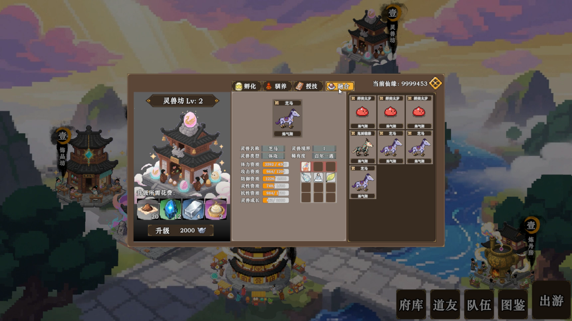 蜀仙传·挂至飞升游戏截图