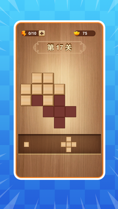 拼接大神游戏截图