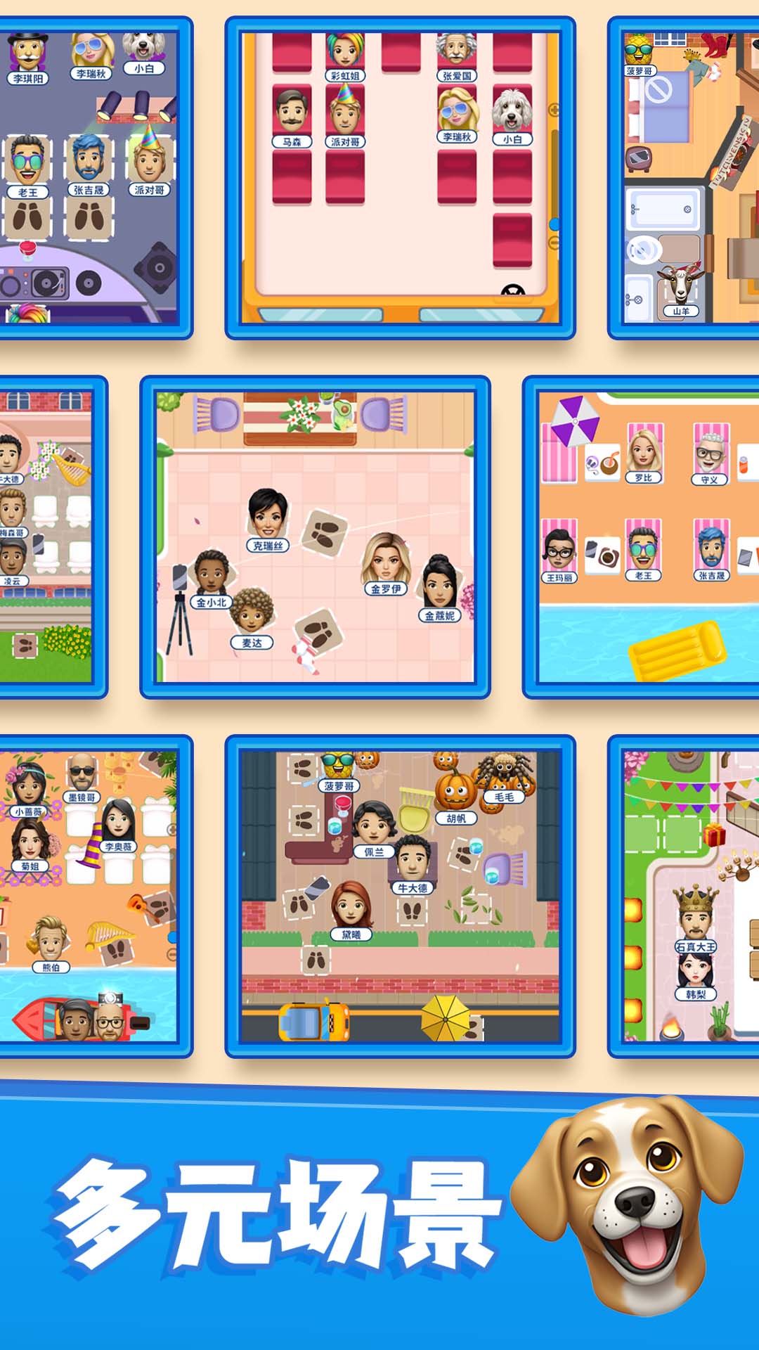 别抢我的座游戏截图