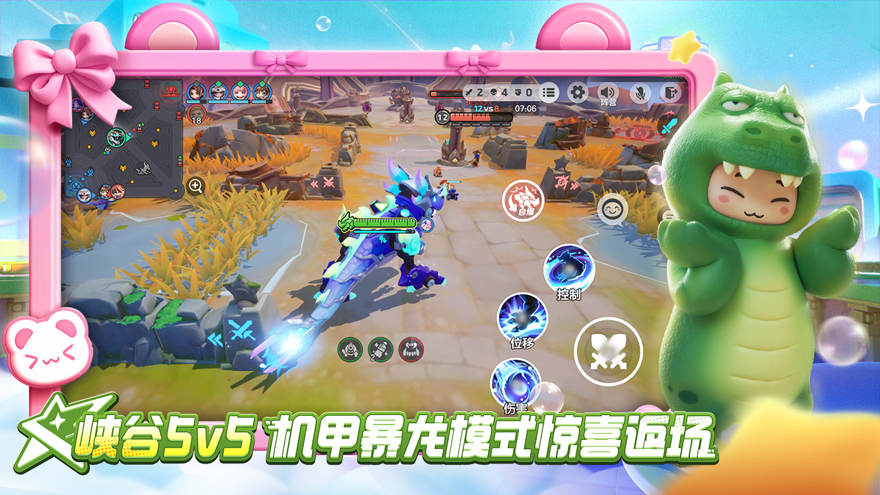 元梦之星游戏截图