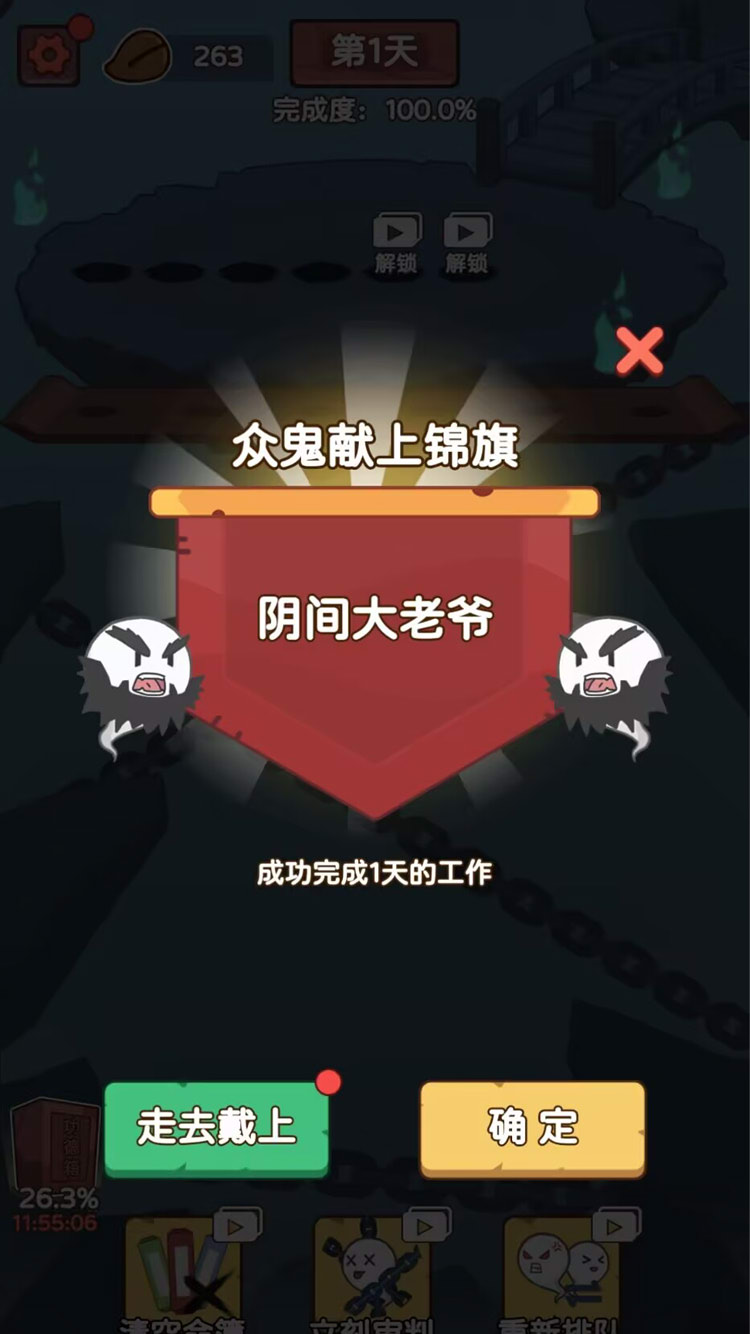 赶着去投胎游戏截图