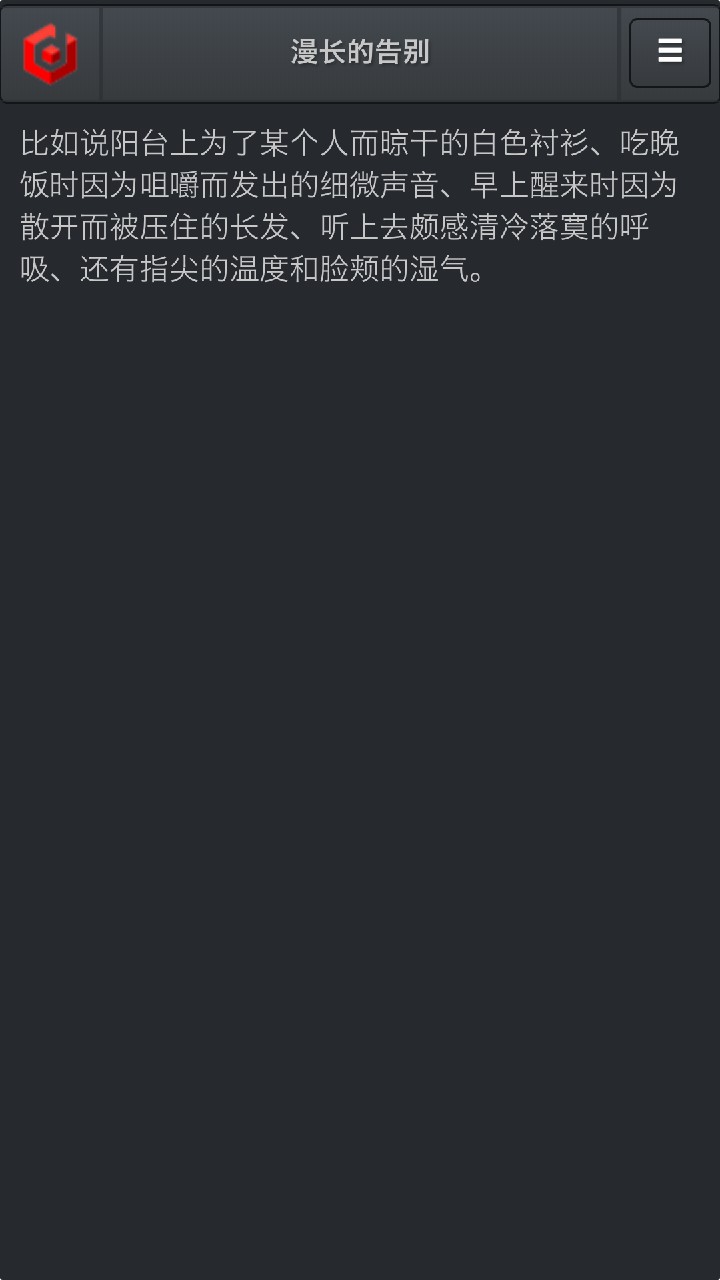 漫长的告别（测试服）游戏截图