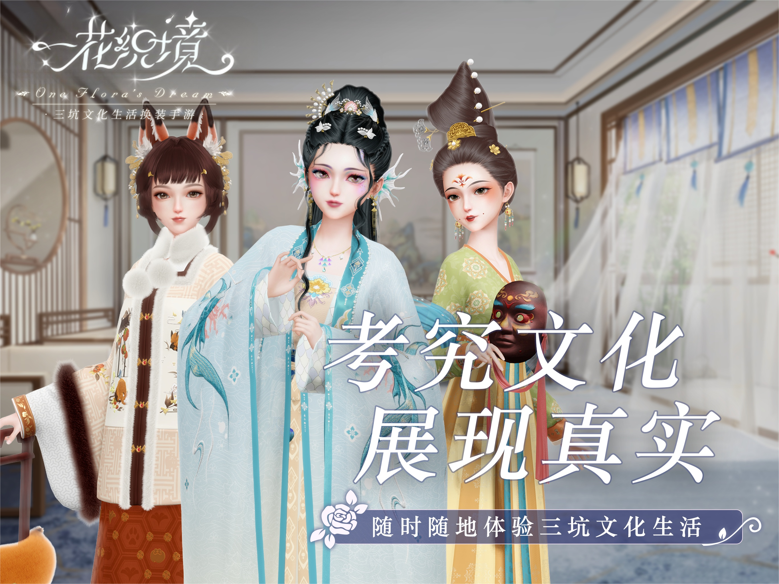 一花织境游戏截图