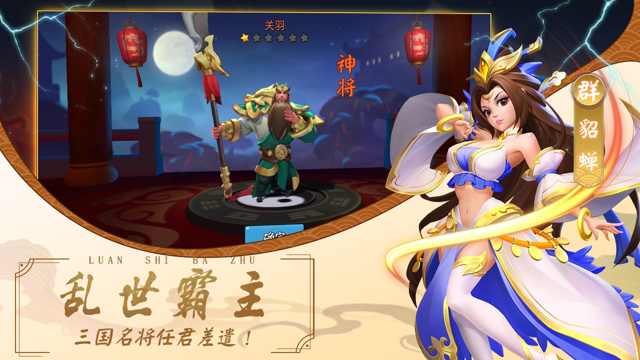 Screenshot of 建安十二年（测试服）