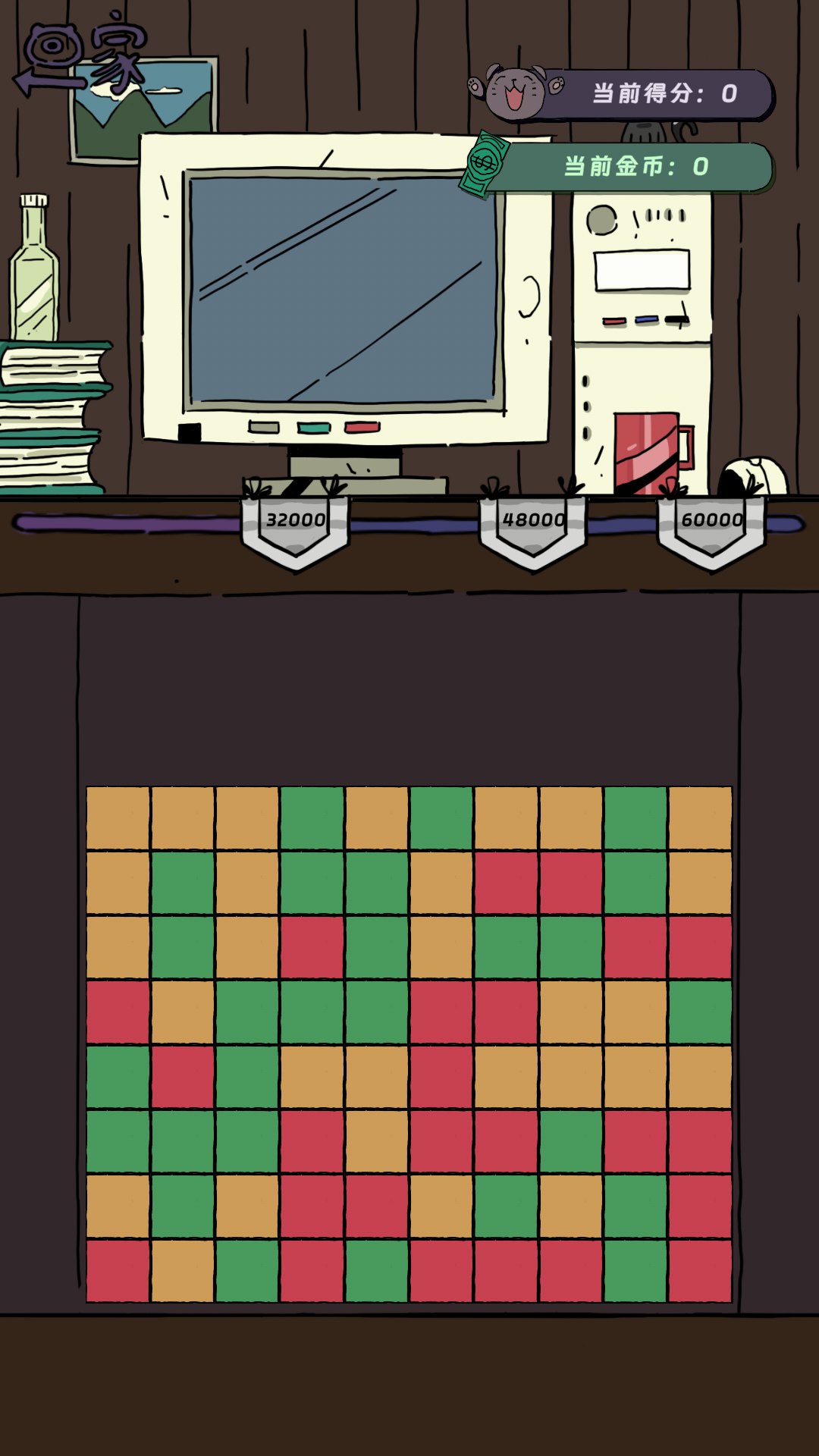 猫猫喵喵游戏截图