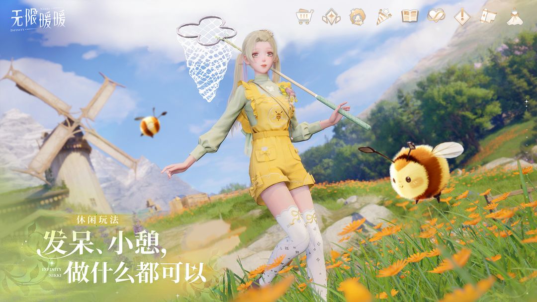 无限暖暖游戏截图