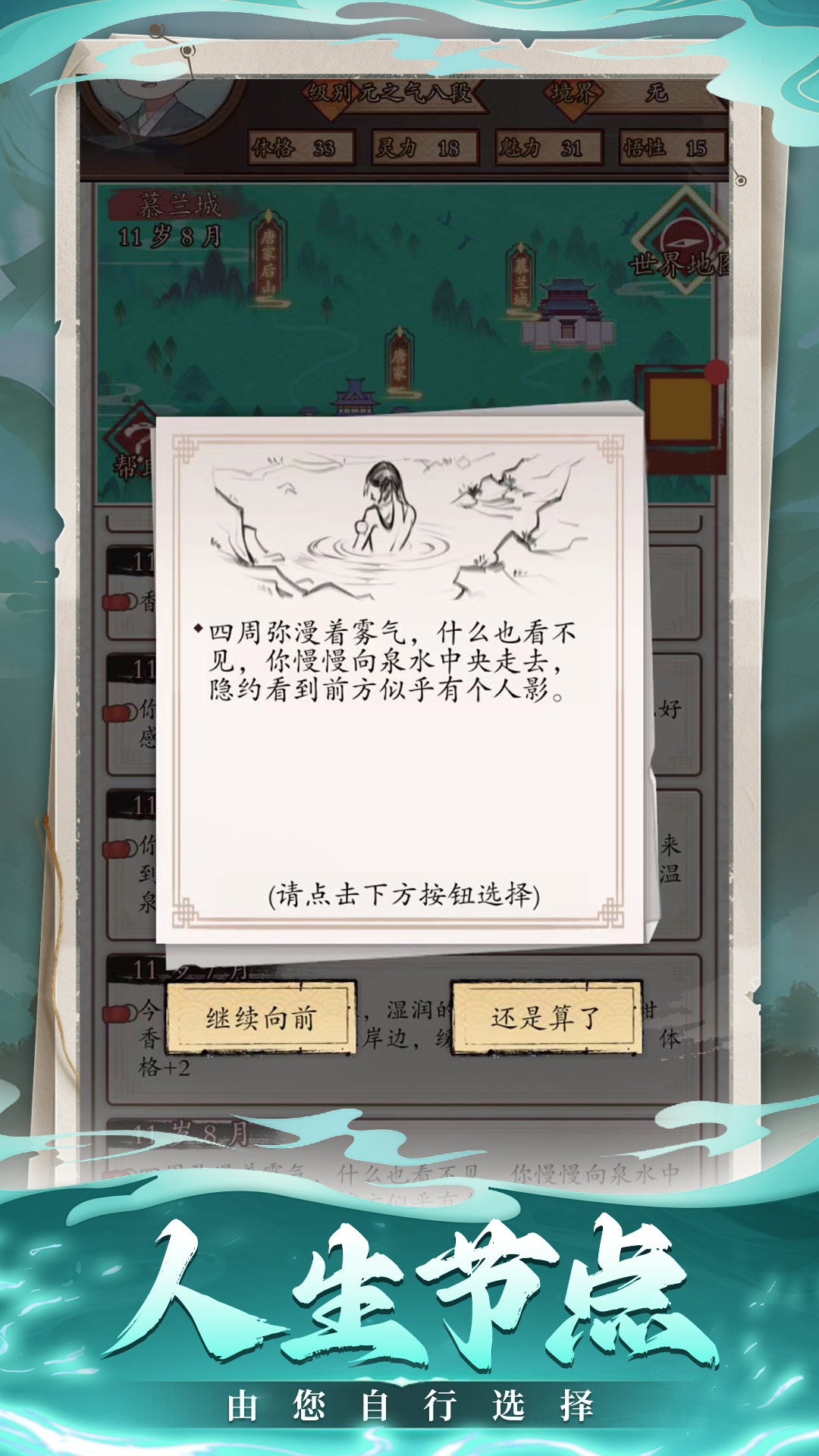 无尽苍穹模拟器游戏截图