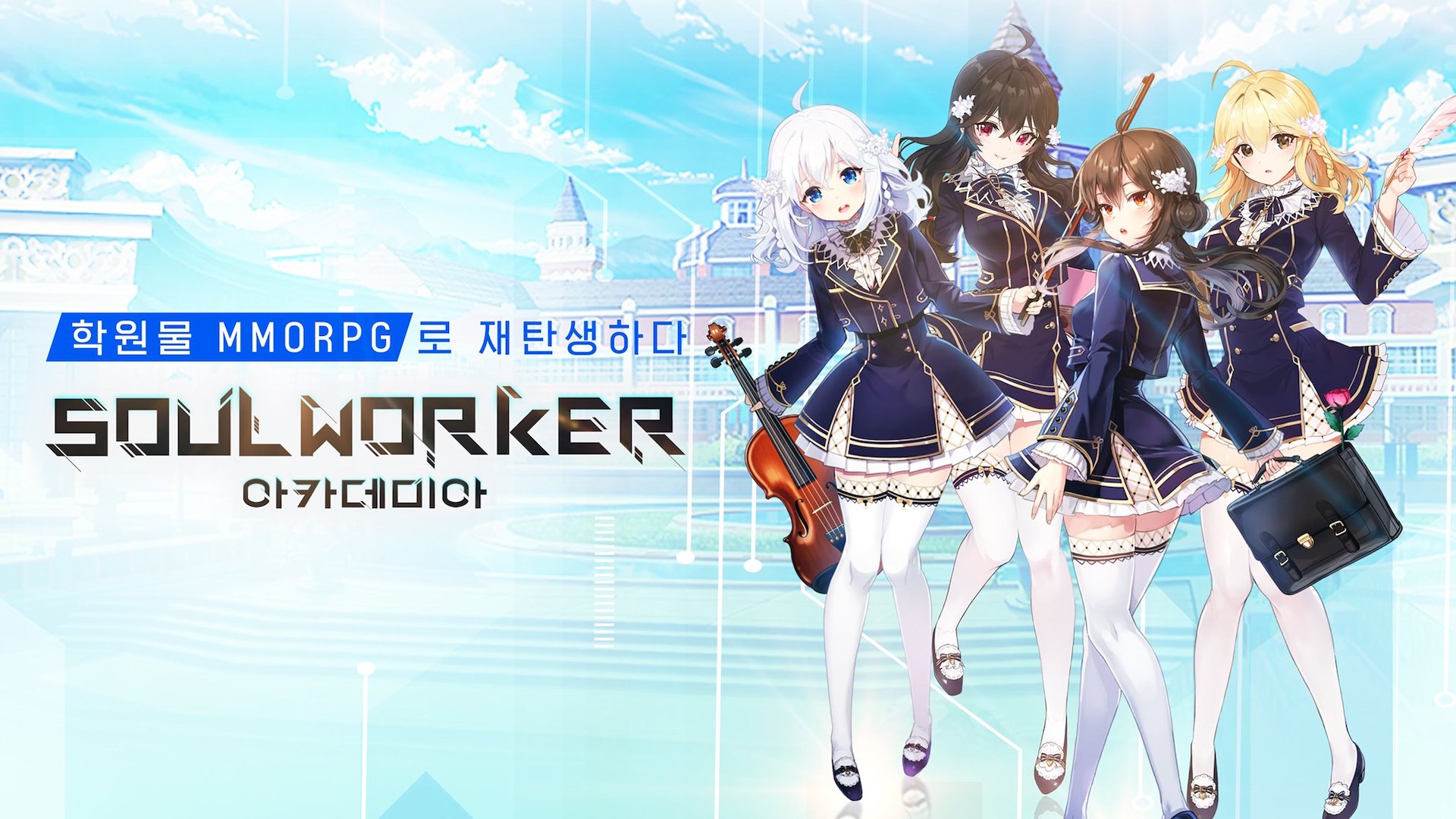 Soul Worker Academia游戏截图