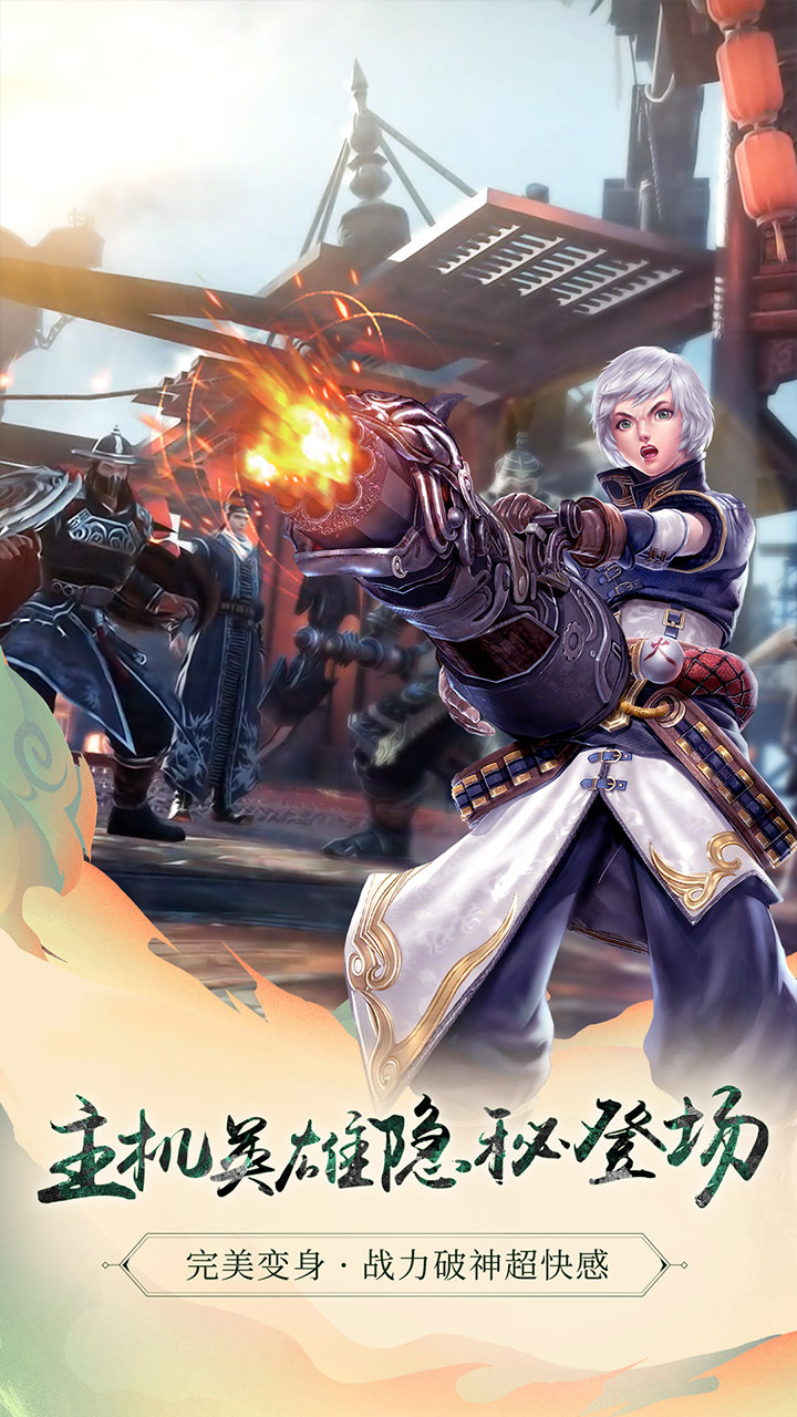 九阳神功2游戏截图