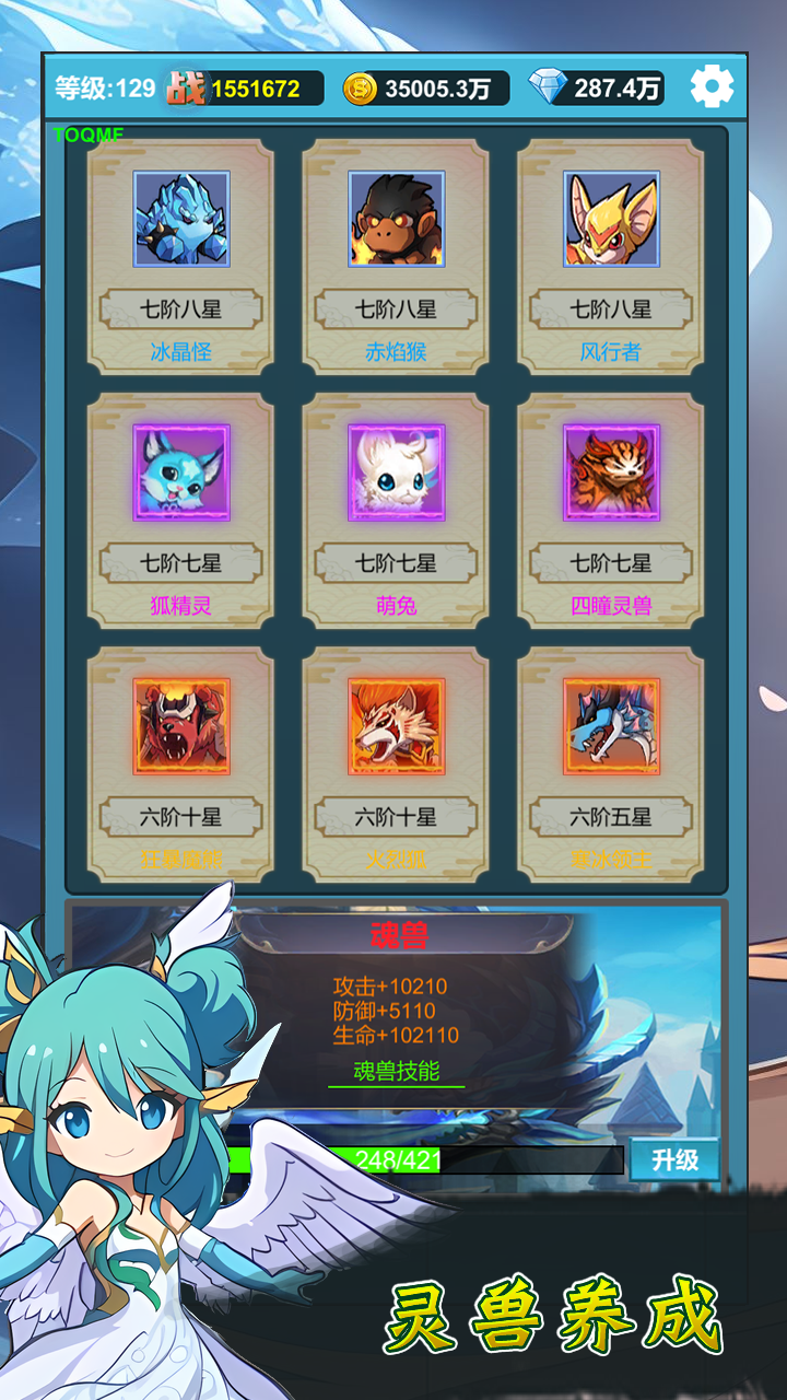 挂机闯关:无限进化（TapTap测试版）游戏截图