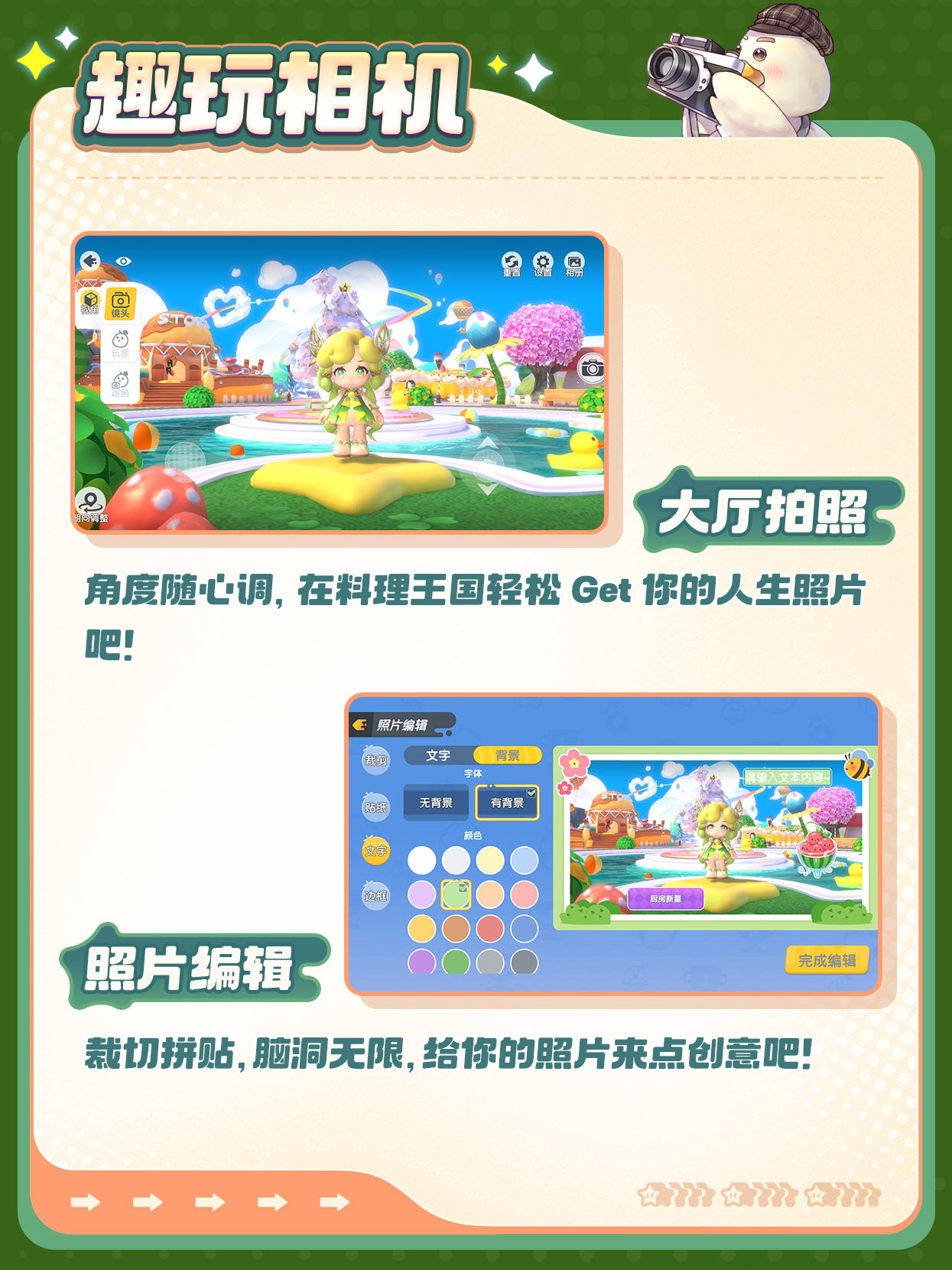 趣味相机