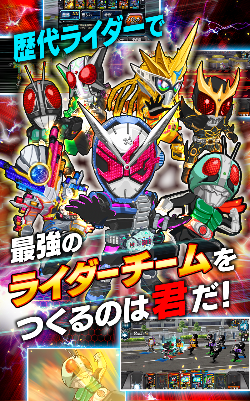 仮面ライダー バトルラッシュ游戏截图