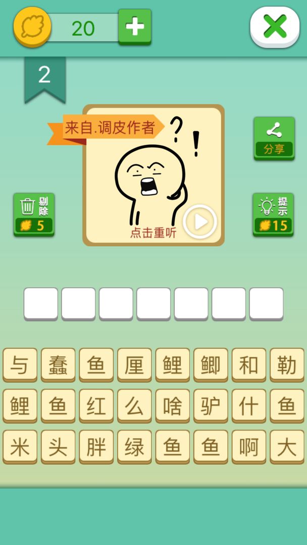 这说的啥呢游戏截图