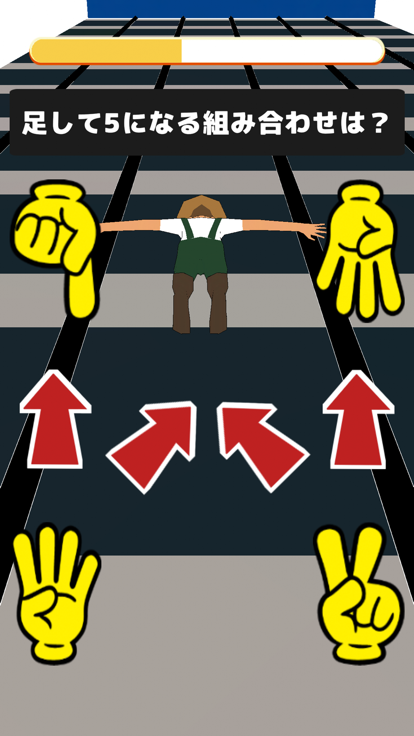 指を５にするやつ！フィンガーファイブ游戏截图