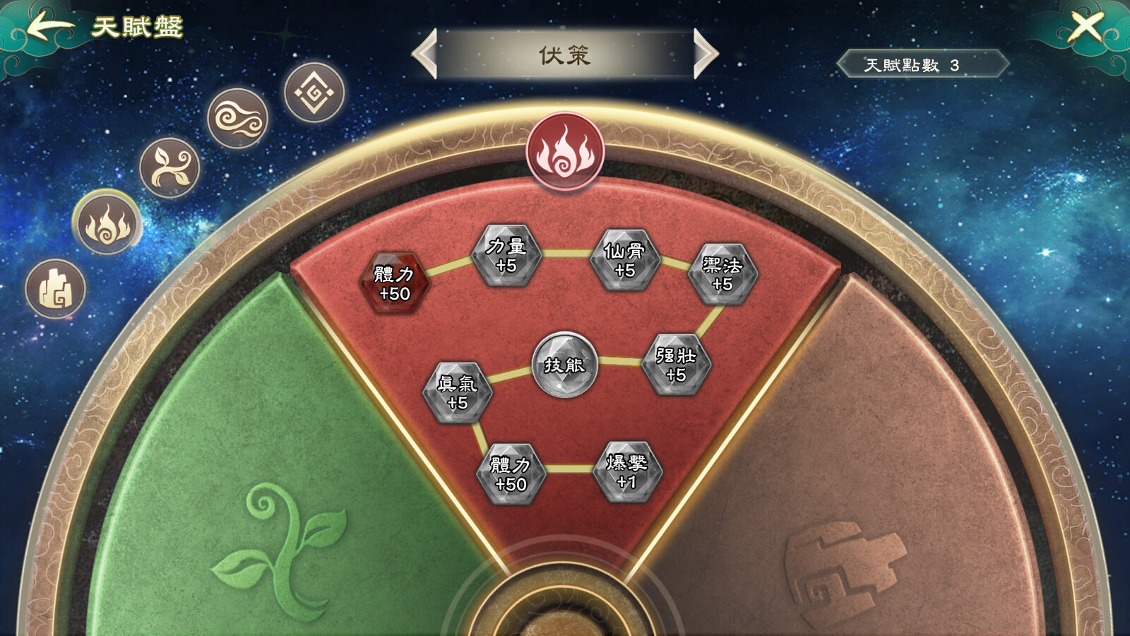 幻想三国志-天元异事录游戏截图