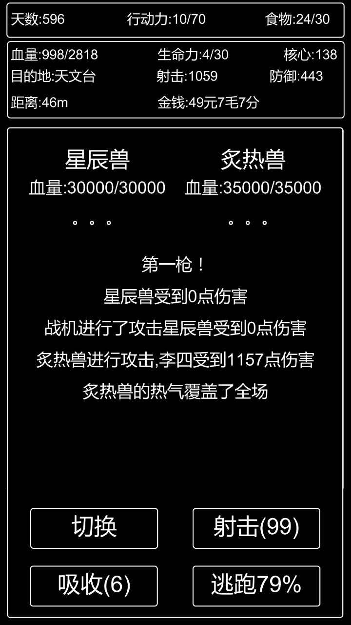 李四历险记游戏截图