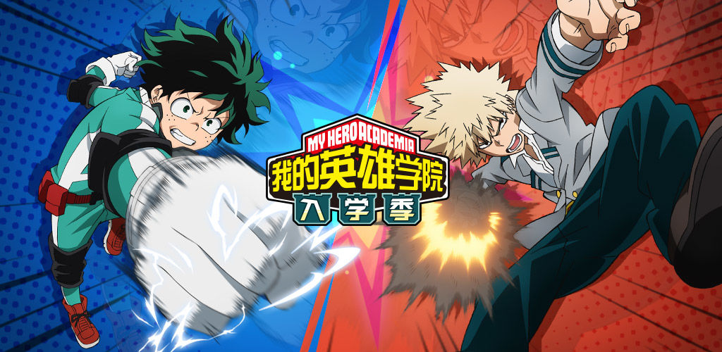 My Hero Academia Mobile (Test)