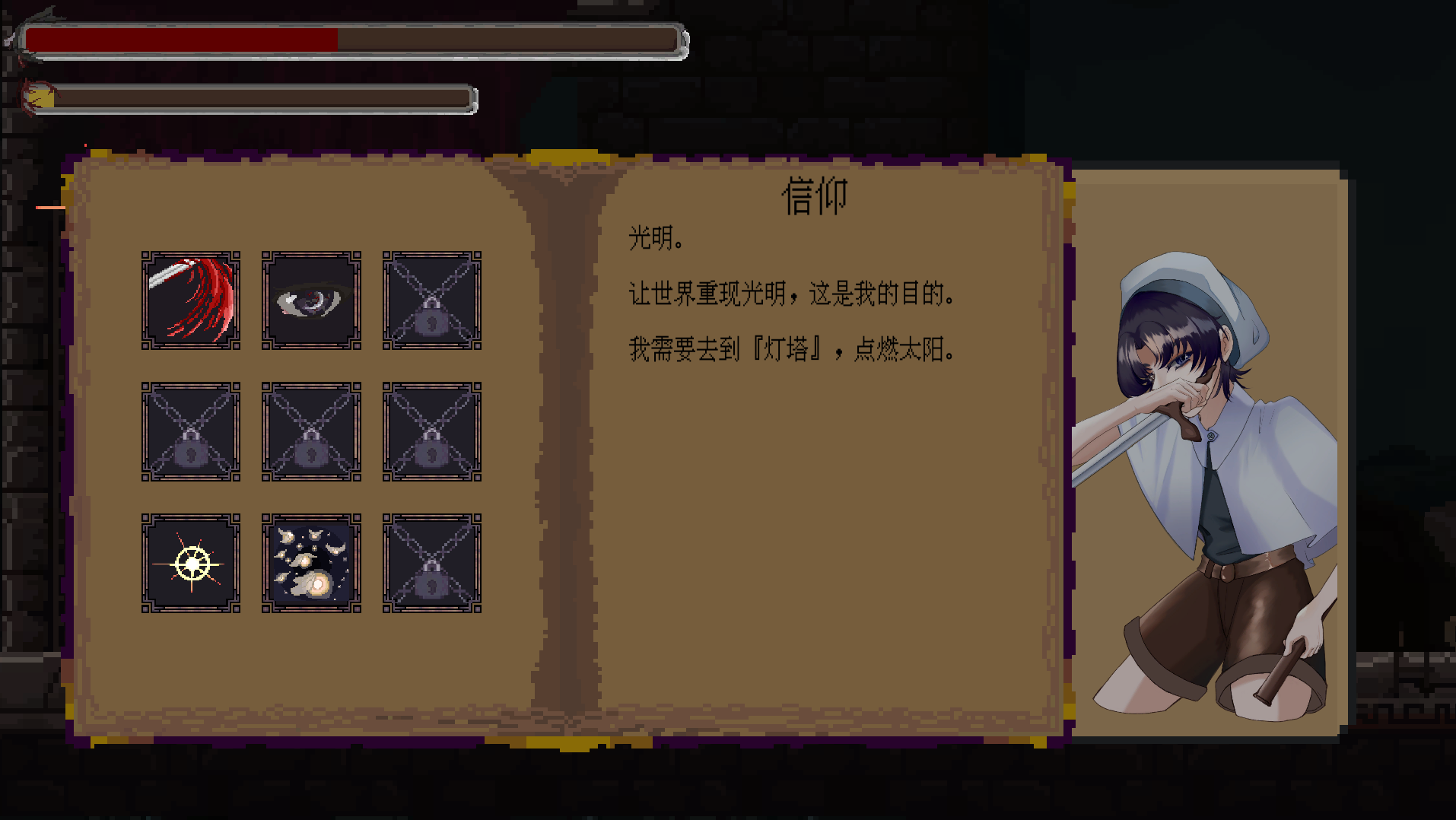 光明异教游戏截图