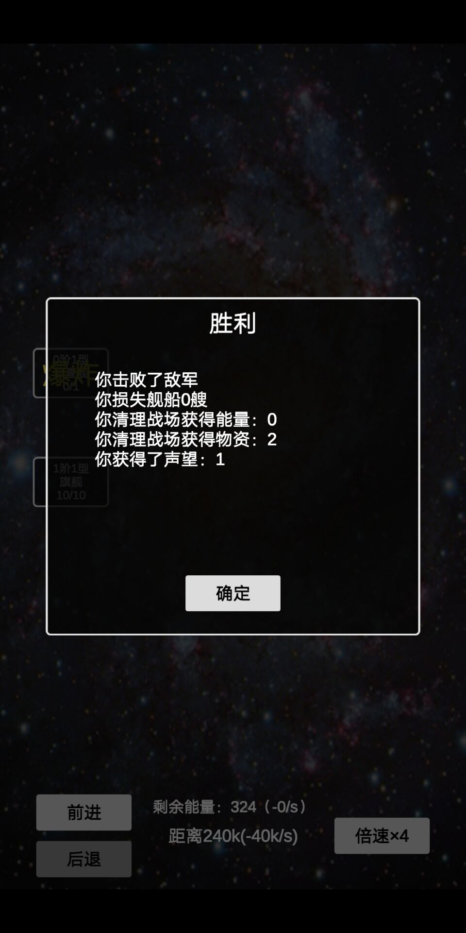 文字星际游戏截图